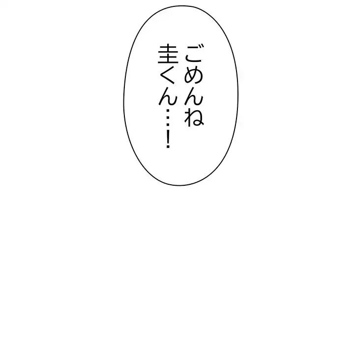 チアリーダー 第45話 - 108
