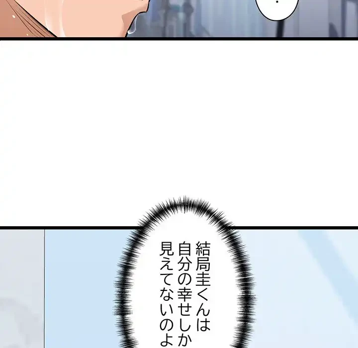 チアリーダー 第45話 - 113