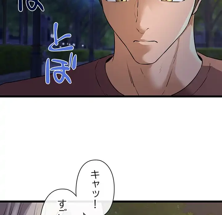 チアリーダー 第45話 - 121