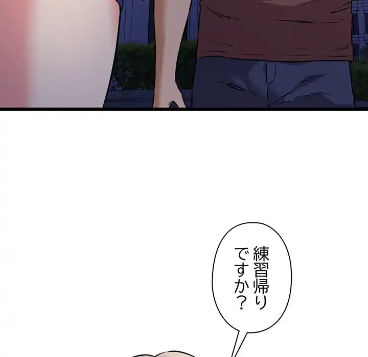 チアリーダー 第45話 - 123