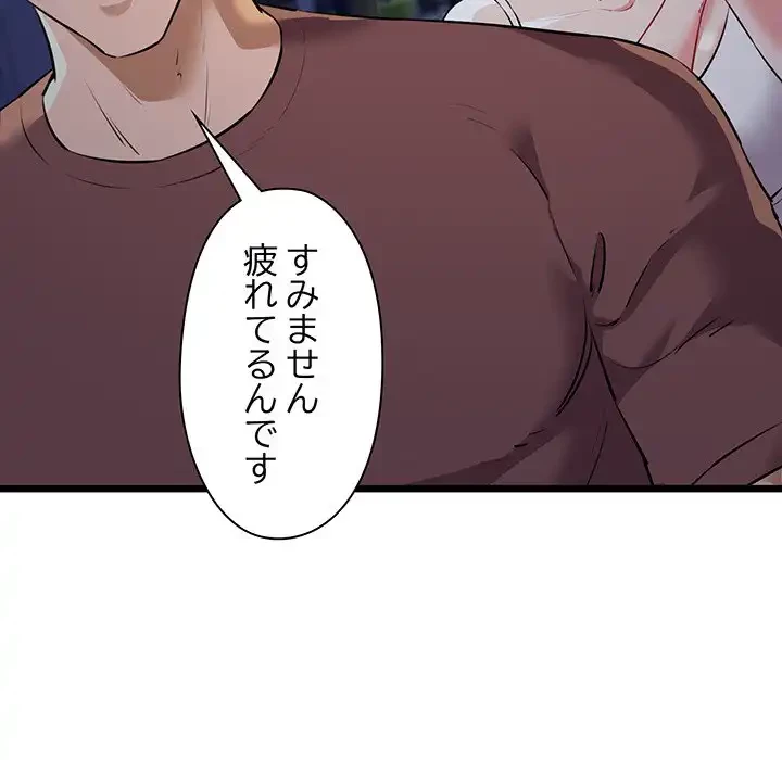 チアリーダー 第45話 - 130