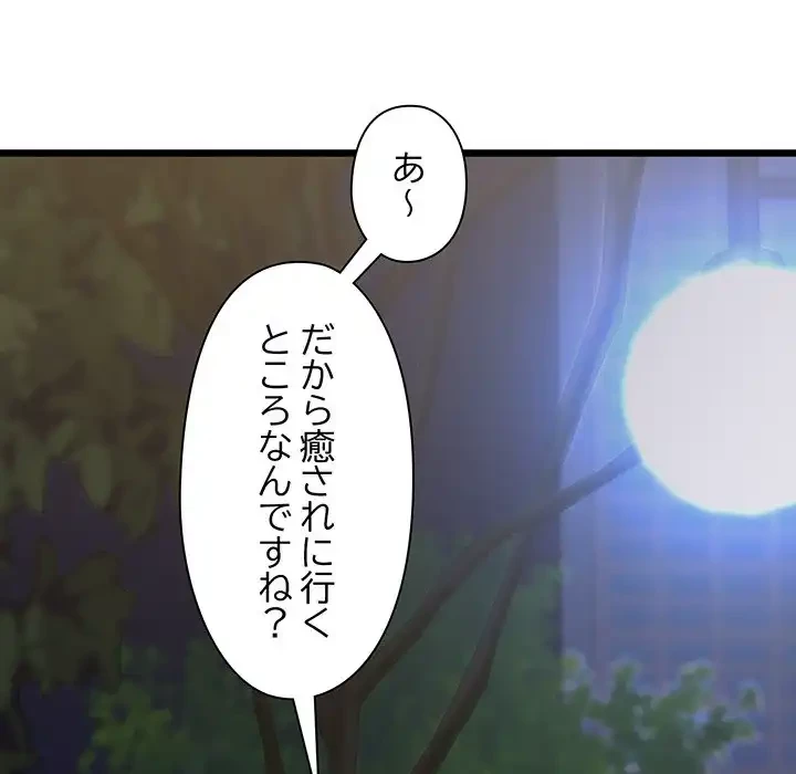 チアリーダー 第45話 - 131