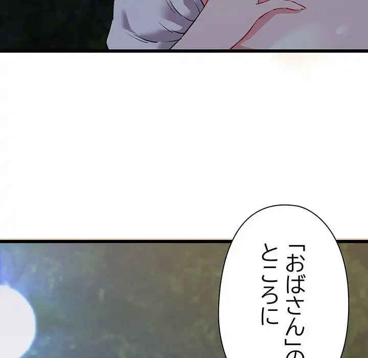 チアリーダー 第45話 - 133