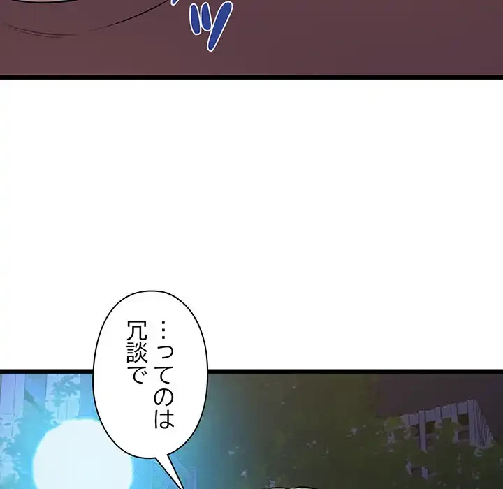 チアリーダー 第45話 - 136