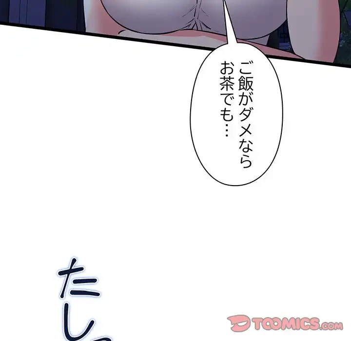 チアリーダー 第45話 - 138