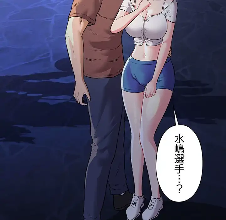 チアリーダー 第45話 - 143