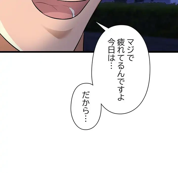 チアリーダー 第45話 - 145