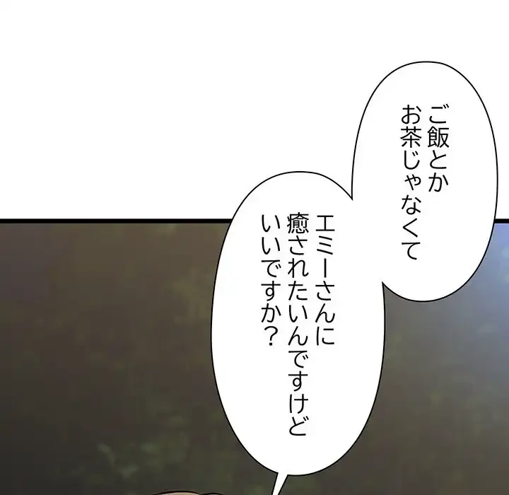 チアリーダー 第45話 - 146