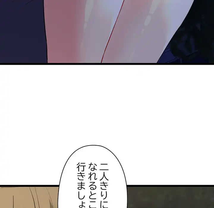 チアリーダー 第45話 - 151