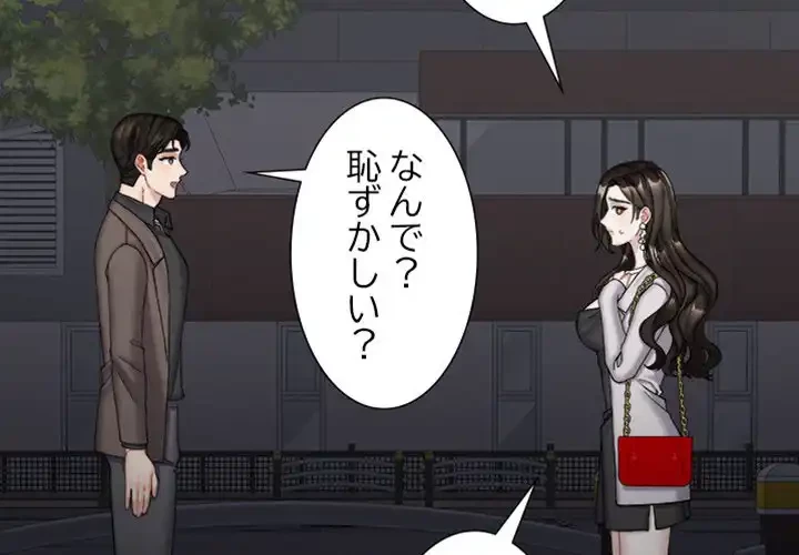 イケナイこと、しよう 第9話 - 4