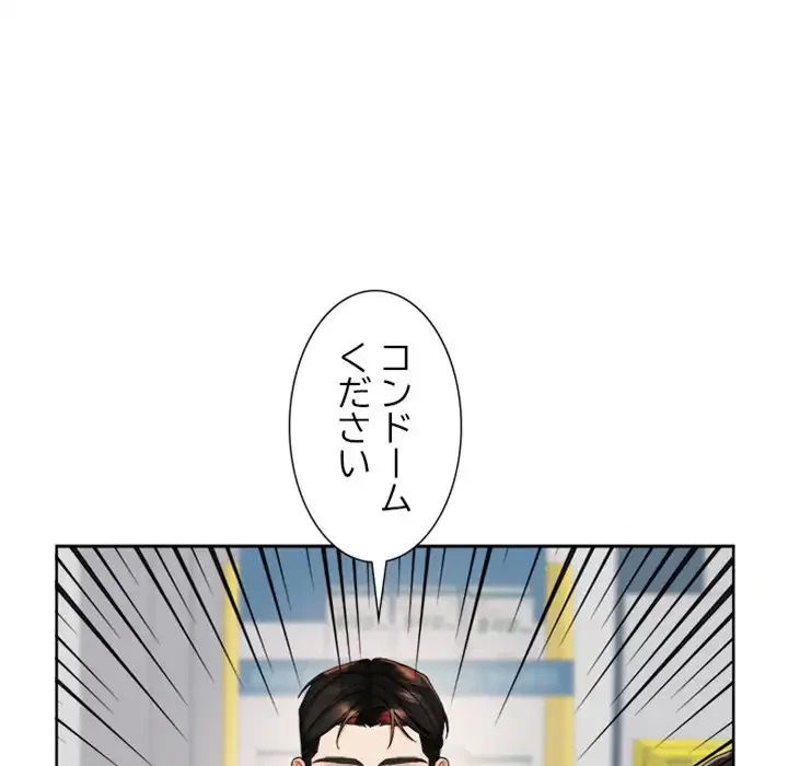 イケナイこと、しよう 第9話 - 12