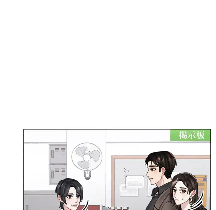 イケナイこと、しよう 第9話 - 14