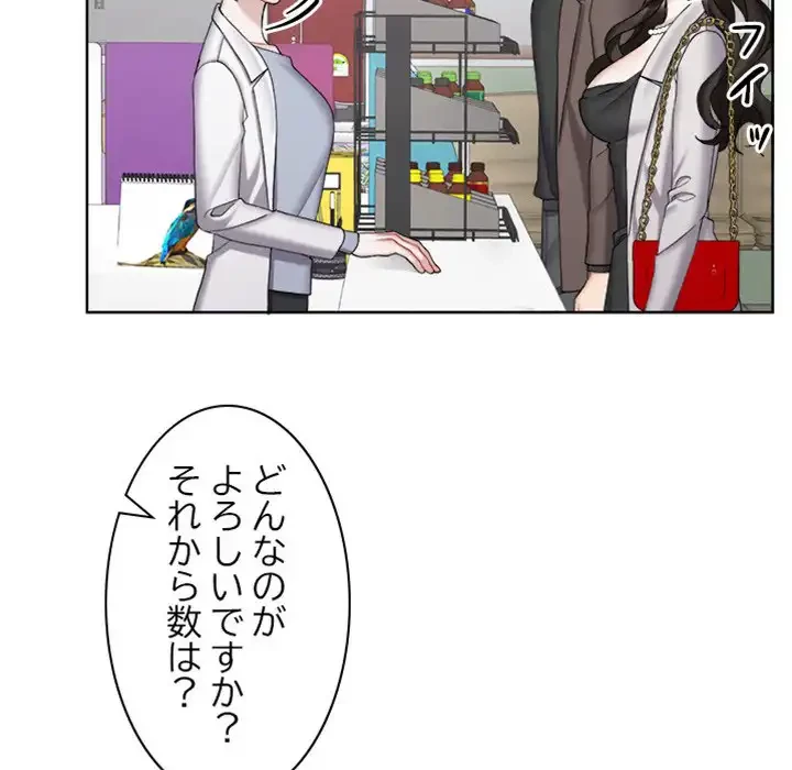 イケナイこと、しよう 第9話 - 15