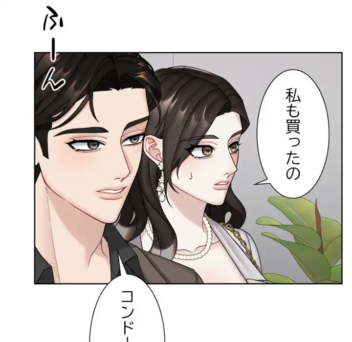 イケナイこと、しよう 第9話 - 19