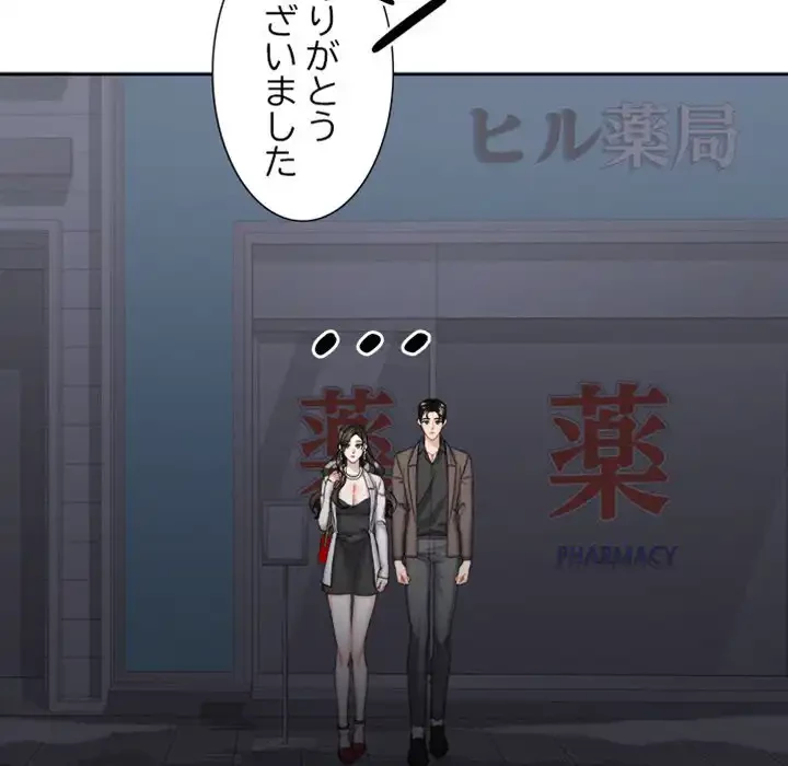 イケナイこと、しよう 第9話 - 21