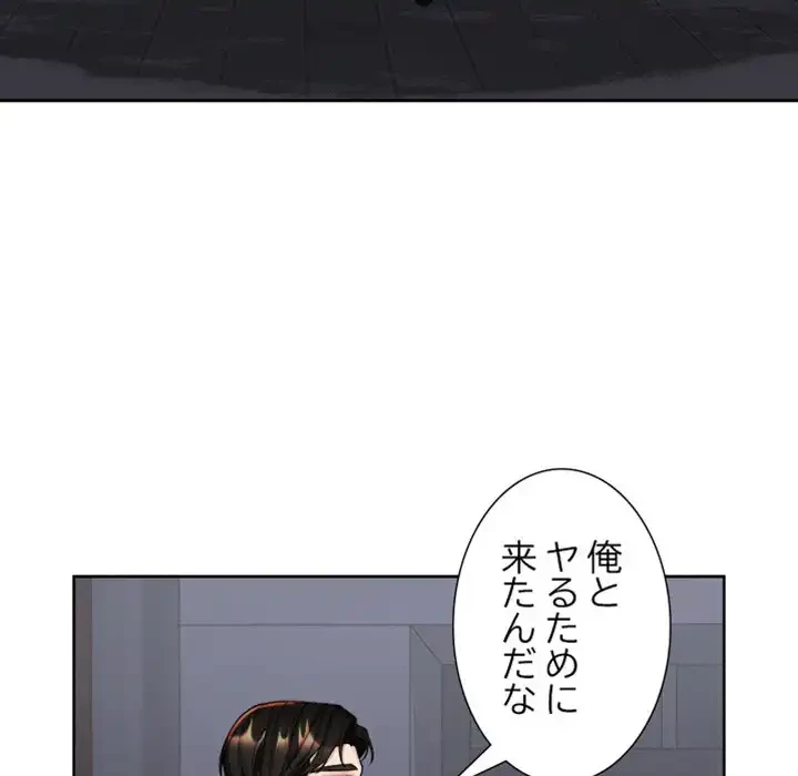 イケナイこと、しよう 第9話 - 22