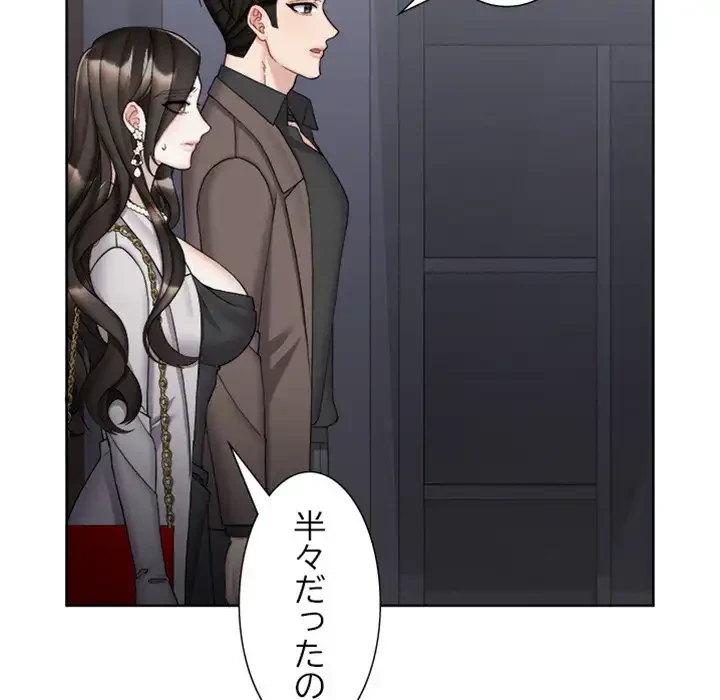 イケナイこと、しよう 第9話 - 23