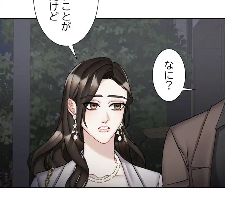 イケナイこと、しよう 第9話 - 26