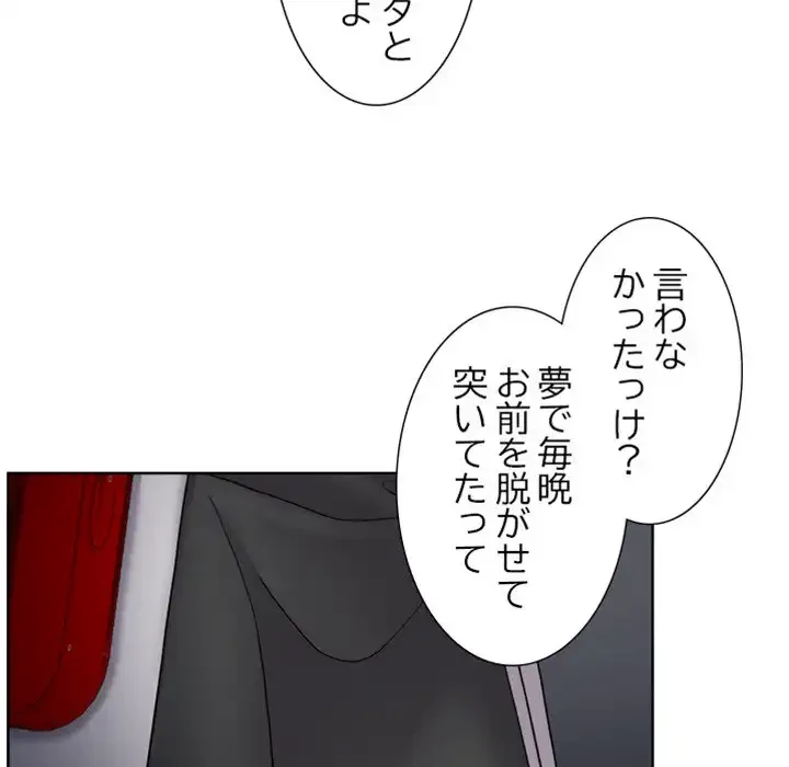 イケナイこと、しよう 第9話 - 31