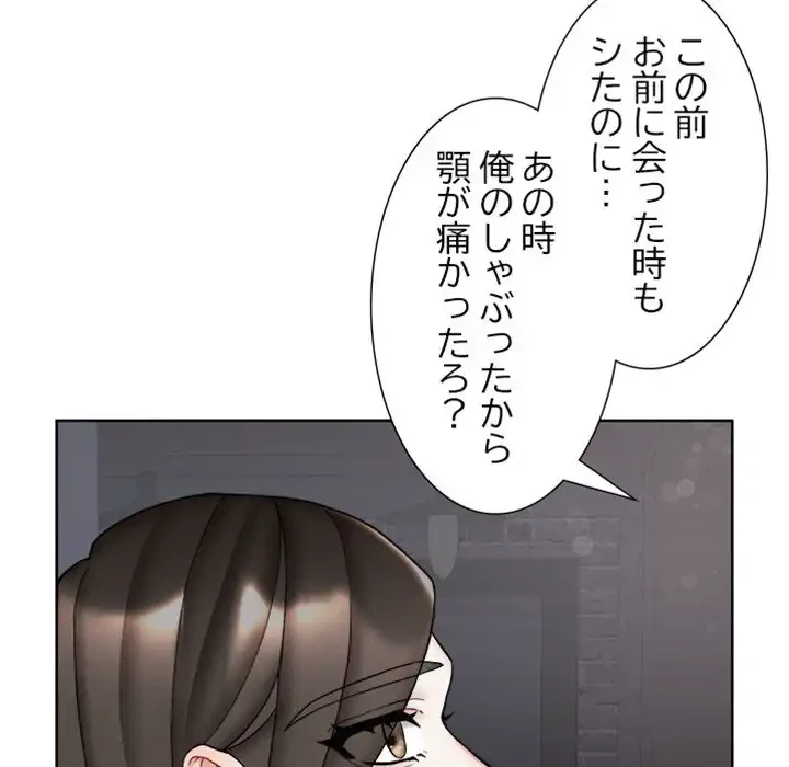 イケナイこと、しよう 第9話 - 33