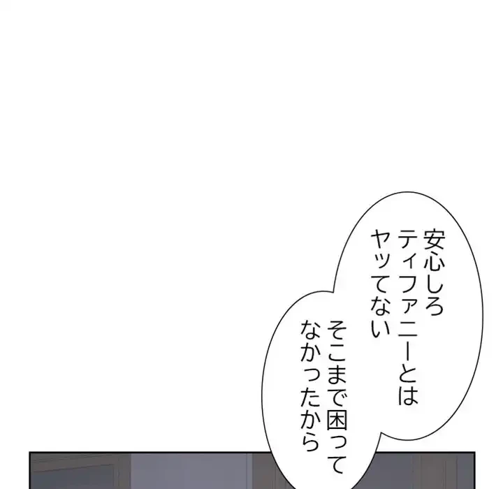 イケナイこと、しよう 第9話 - 38