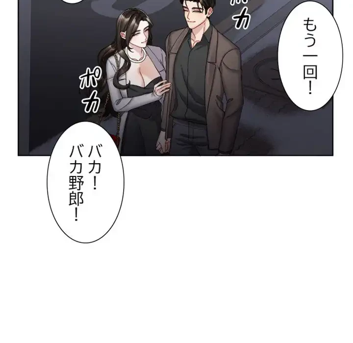 イケナイこと、しよう 第9話 - 41