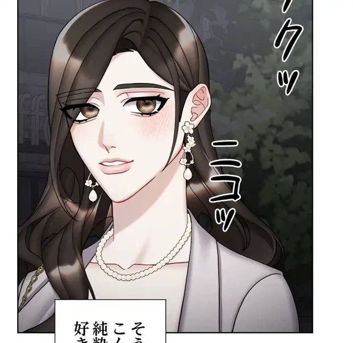 イケナイこと、しよう 第9話 - 44