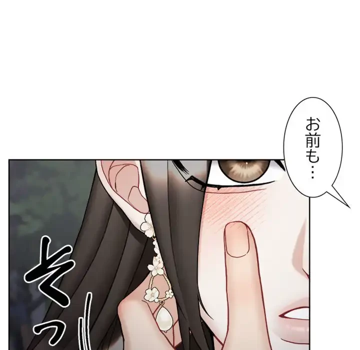 イケナイこと、しよう 第9話 - 52