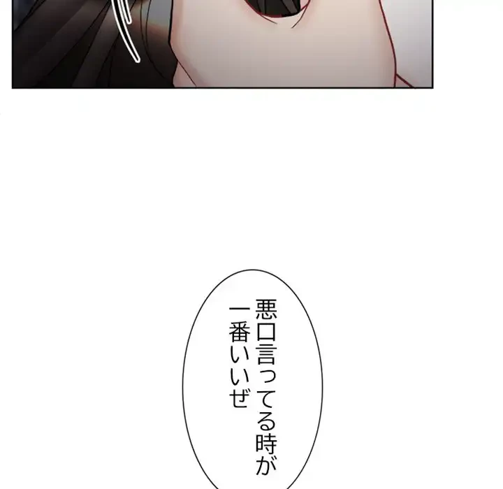 イケナイこと、しよう 第9話 - 53