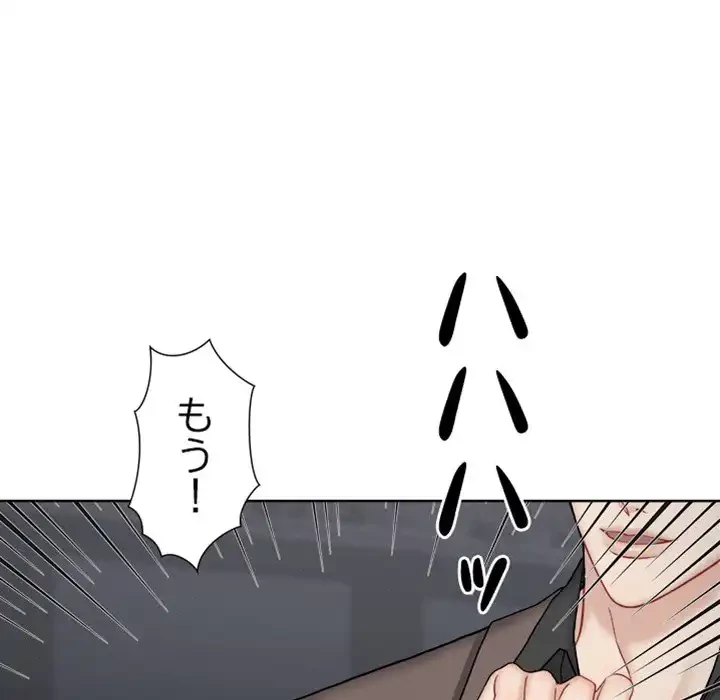 イケナイこと、しよう 第9話 - 55