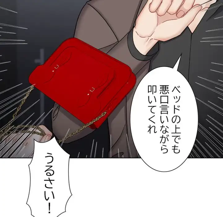 イケナイこと、しよう 第9話 - 56