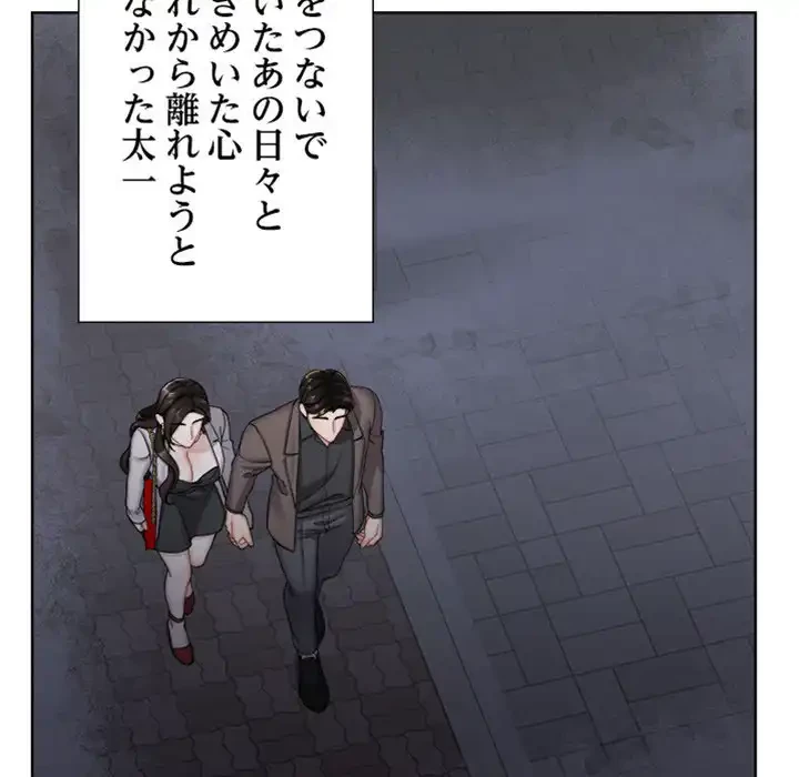 イケナイこと、しよう 第9話 - 58