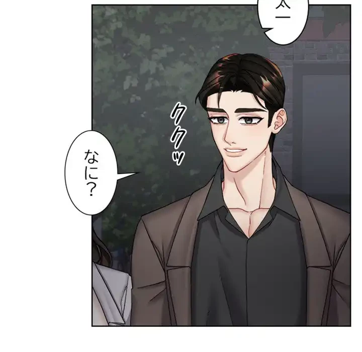 イケナイこと、しよう 第9話 - 60