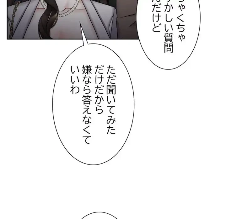 イケナイこと、しよう 第9話 - 62