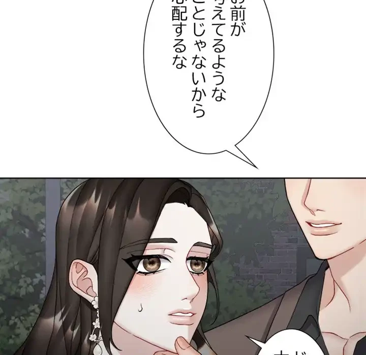 イケナイこと、しよう 第9話 - 65