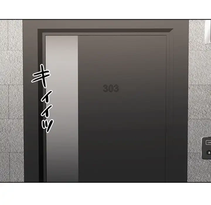 イケナイこと、しよう 第9話 - 80