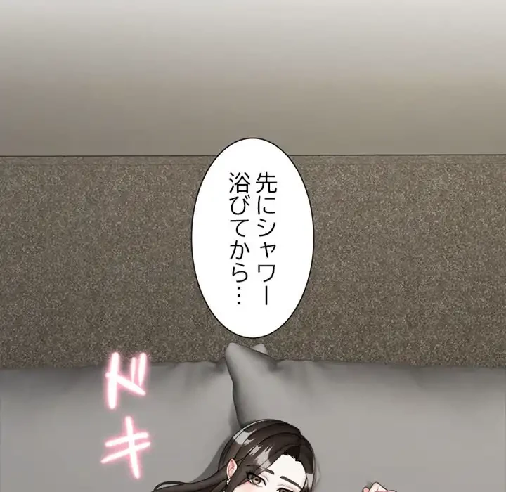 イケナイこと、しよう 第9話 - 89