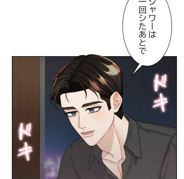 イケナイこと、しよう 第9話 - 92