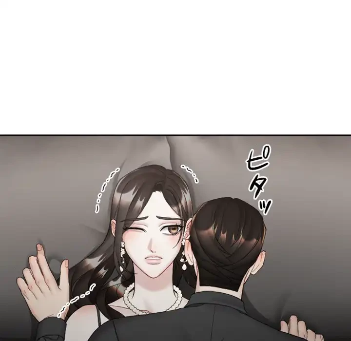 イケナイこと、しよう 第9話 - 99