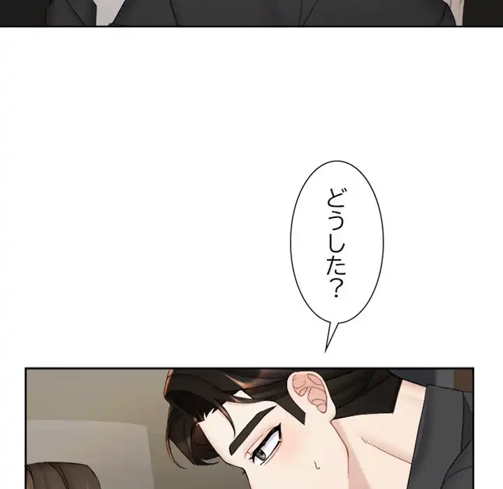 イケナイこと、しよう 第9話 - 100