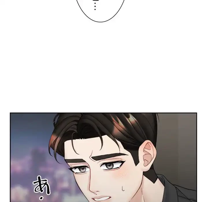 イケナイこと、しよう 第9話 - 105