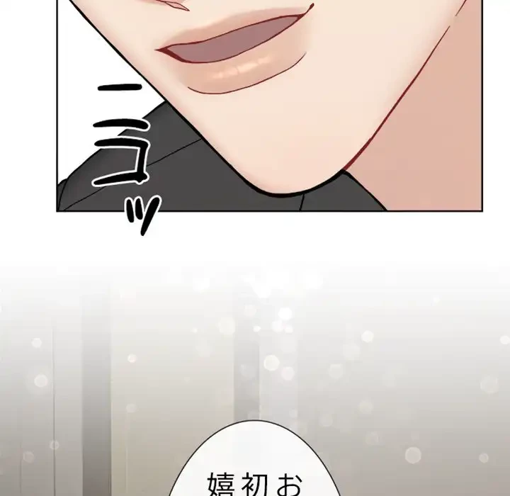 イケナイこと、しよう 第9話 - 109