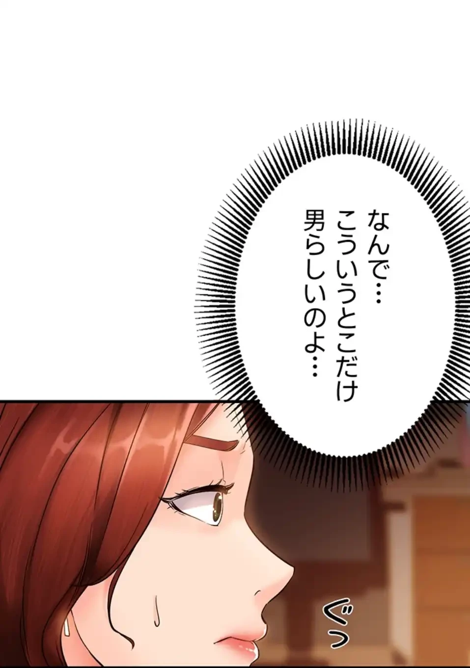 「福利厚生」お願いします 第3話 - 1