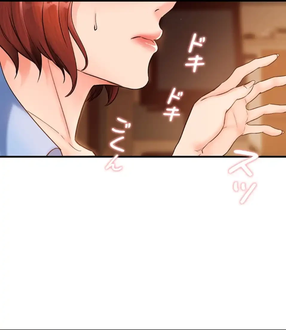 「福利厚生」お願いします 第3話 - 3