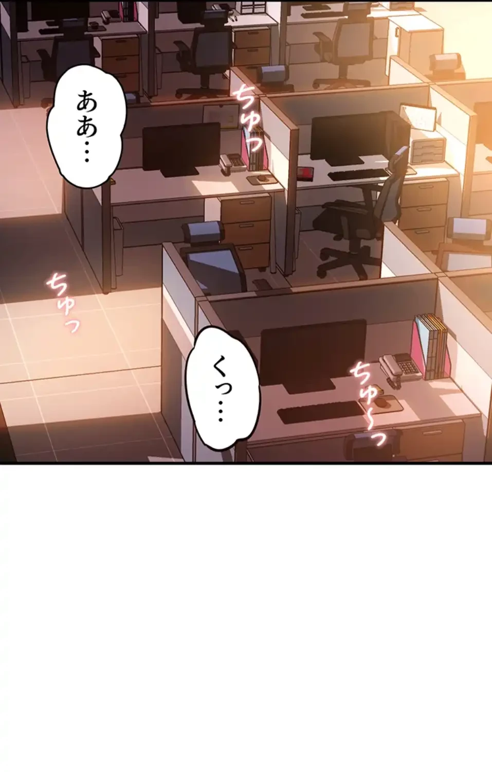 「福利厚生」お願いします 第3話 - 7