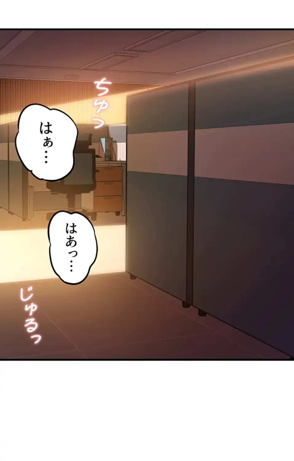 「福利厚生」お願いします 第3話 - 8