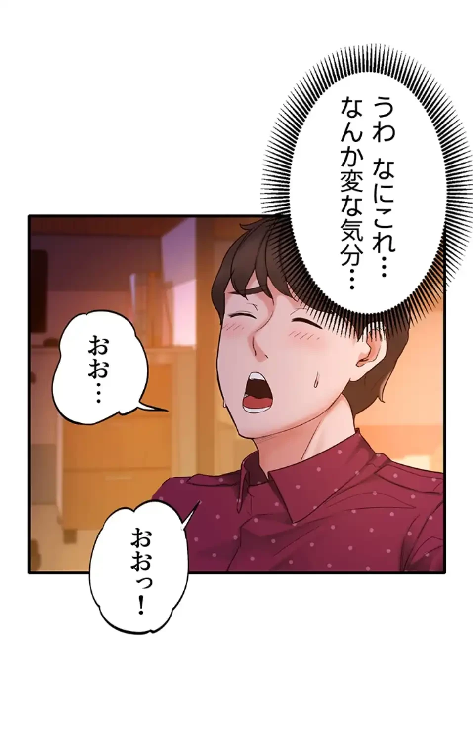 「福利厚生」お願いします 第3話 - 10