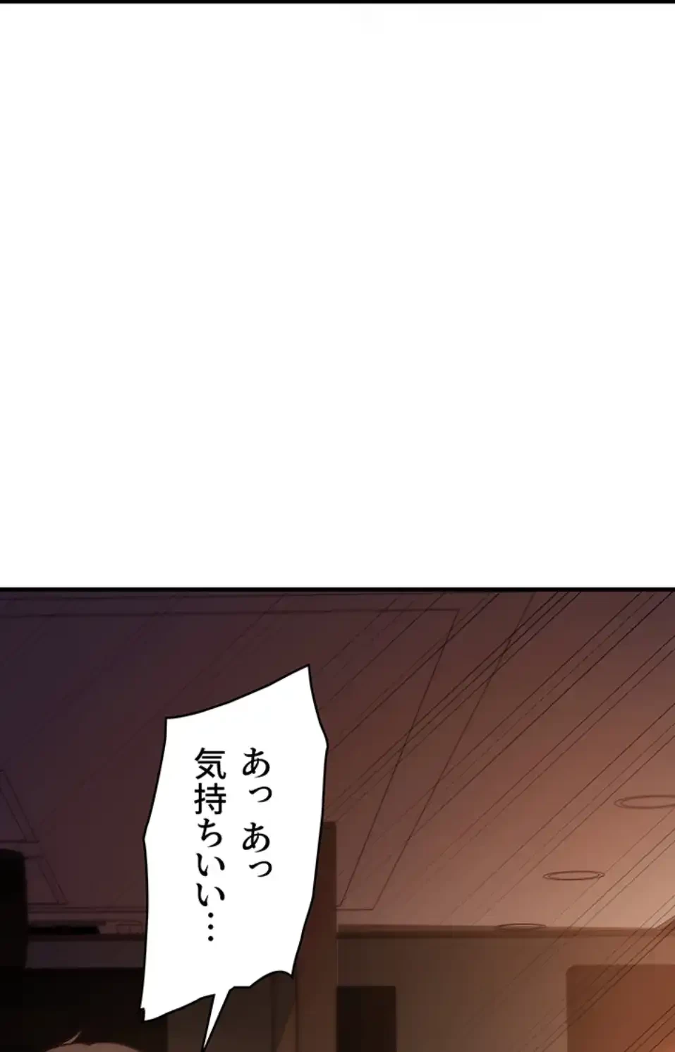 「福利厚生」お願いします 第3話 - 17