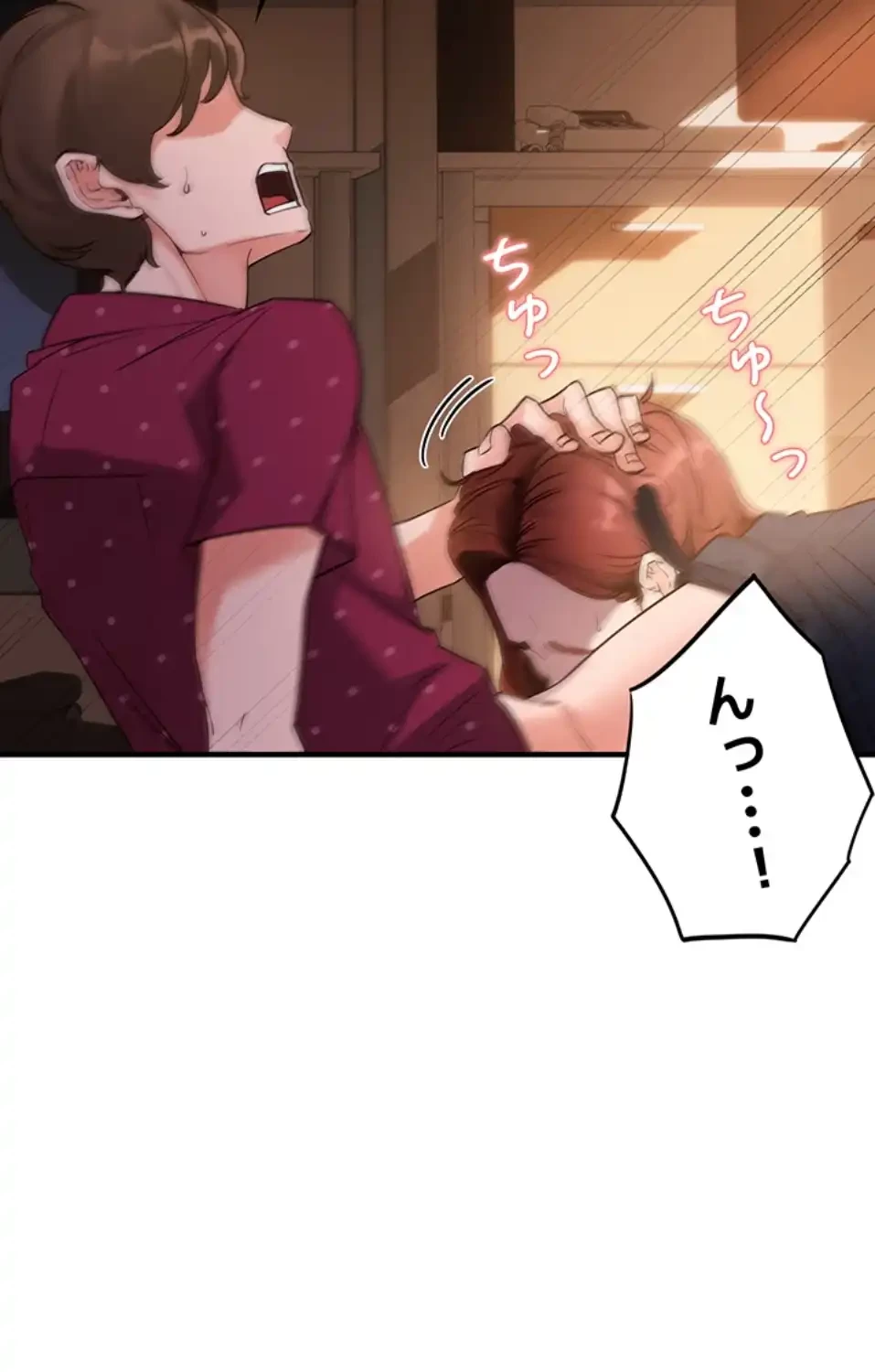 「福利厚生」お願いします 第3話 - 18