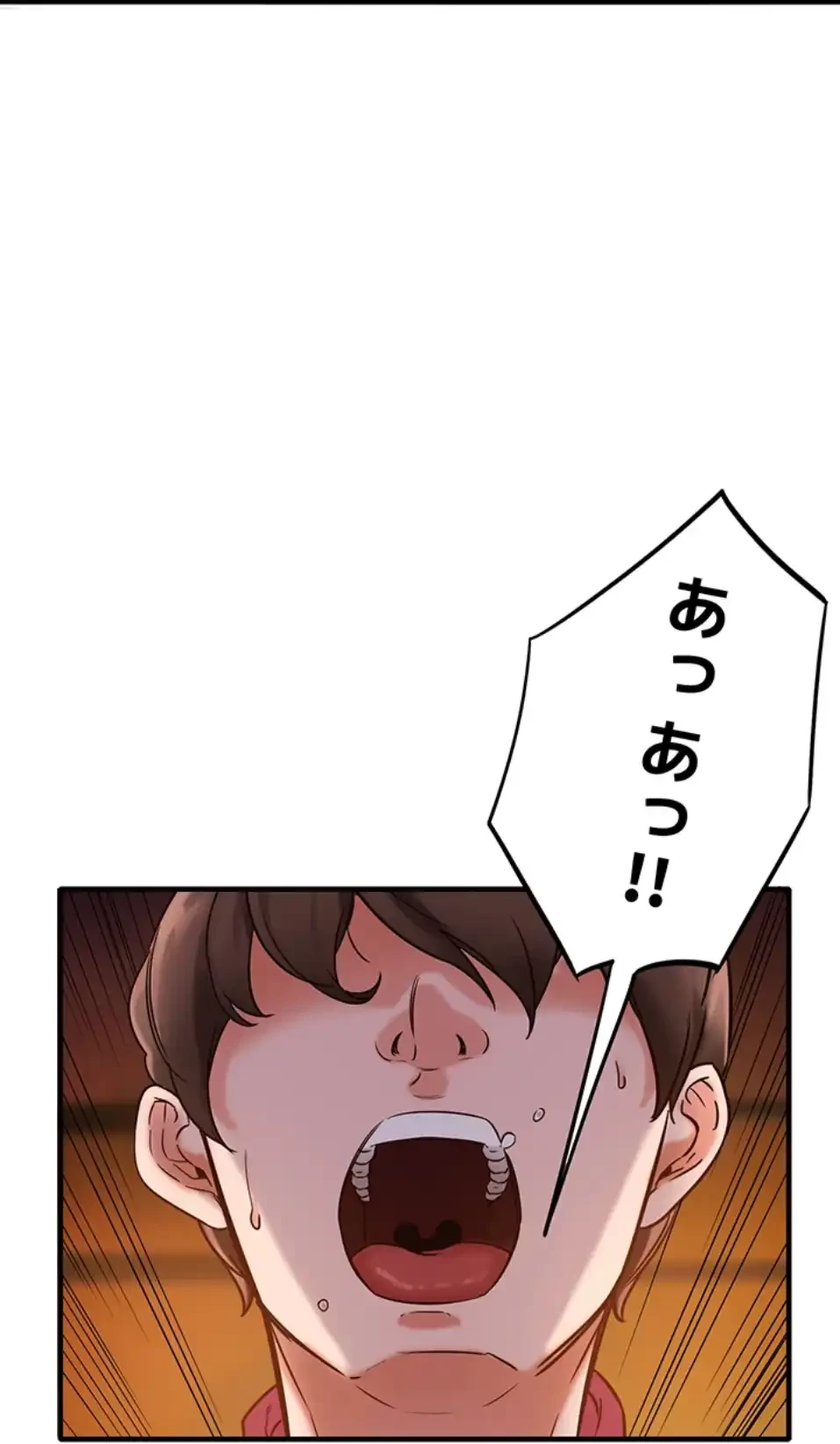 「福利厚生」お願いします 第3話 - 23